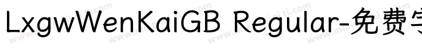 LxgwWenKaiGB Regular字体转换